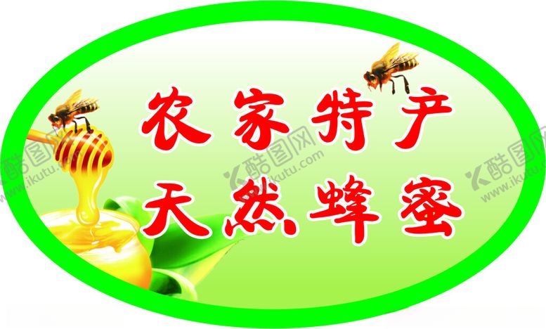 编号：73271602201029474782【酷图网】源文件下载-农家产品