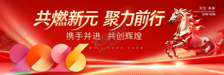 编号：44100704022112297579【酷图网】源文件下载-马年