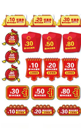 电商节日标签
