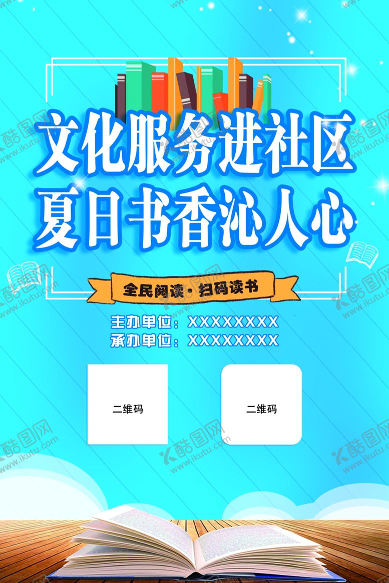 编号：98237107031817089808【酷图网】源文件下载-文化服务图版
