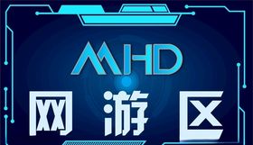 网吧区域牌区域牌电竞风