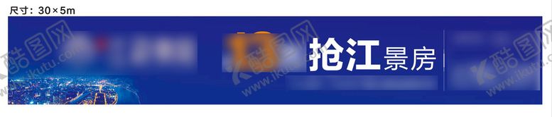 编号：02851709222107539364【酷图网】源文件下载-地产围挡