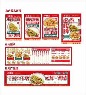 小炒牛肉