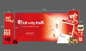 公司年会打卡小景