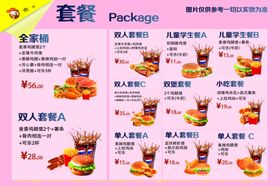 汉堡套餐