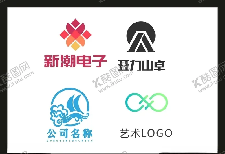 编号：62138707020444489630【酷图网】源文件下载-LOGO设计