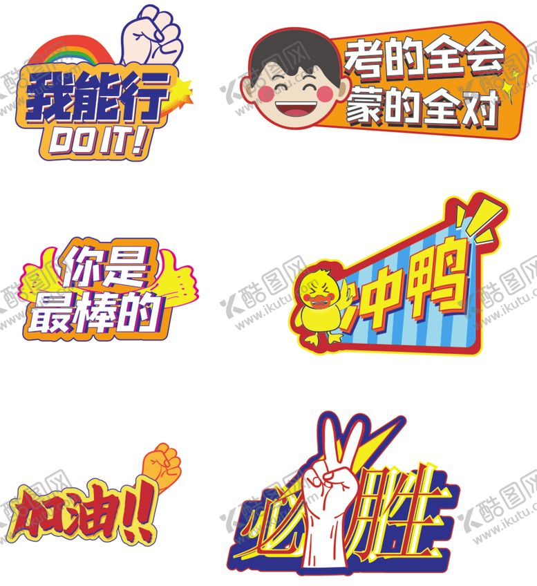 编号：73763004162135232820【酷图网】源文件下载-励志手举牌