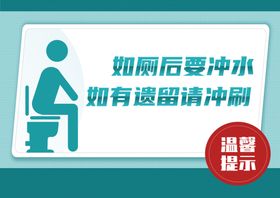 学校厕所标语