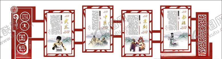 编号：31544510072122401673【酷图网】源文件下载-文化墙