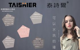 泰诗尔广告