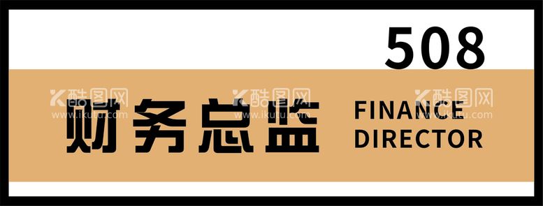 编号：26294810180502498295【酷图网】源文件下载-门牌