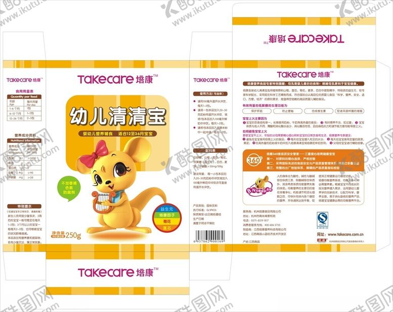 编号：79249804202125136375【酷图网】源文件下载-幼儿清清宝