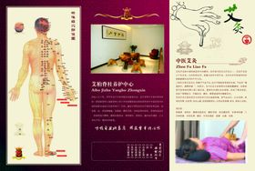 足疗