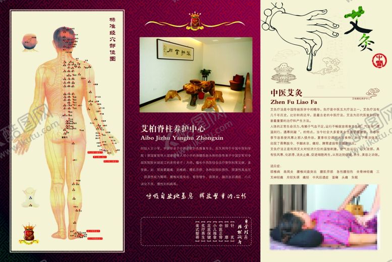编号：33367907010321091475【酷图网】源文件下载-足疗