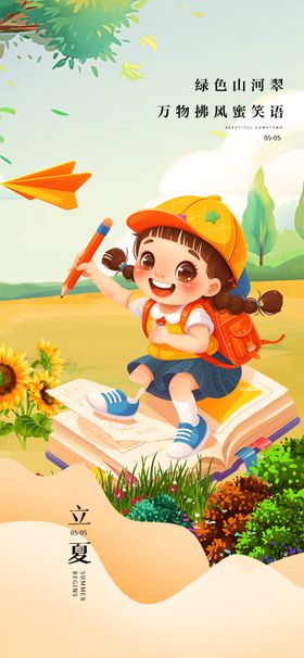 儿童户外阅读与玩耍场景