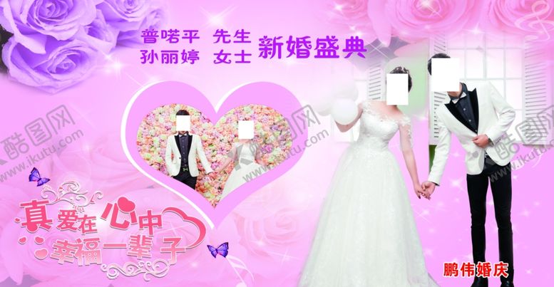 编号：75939004210602212699【酷图网】源文件下载-粉色婚礼背景