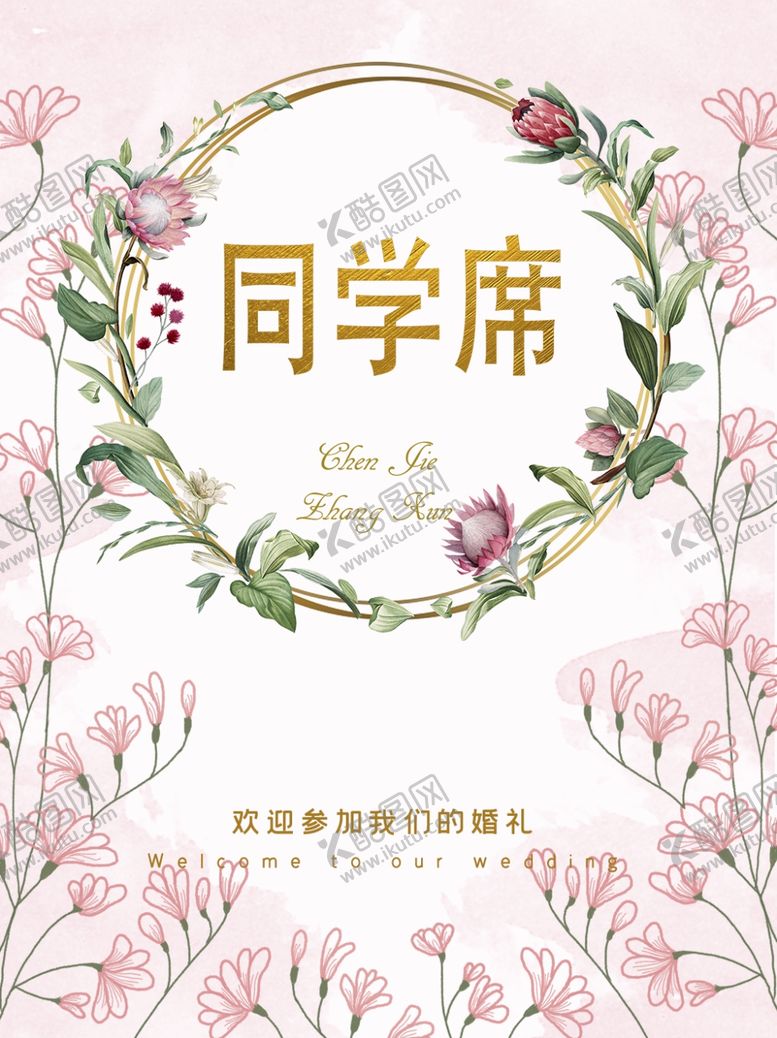 编号：52461510222000413108【酷图网】源文件下载-桌牌