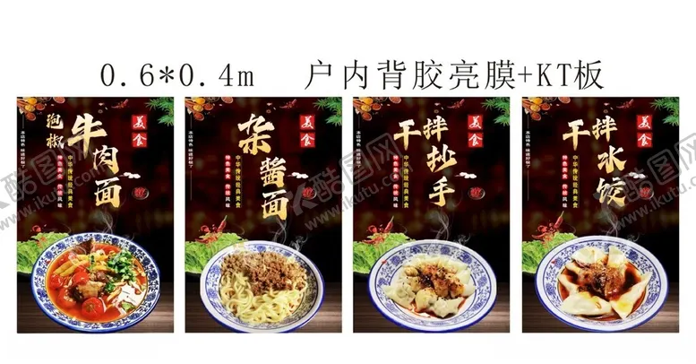 编号：11441301250908488479【酷图网】源文件下载-面海报
