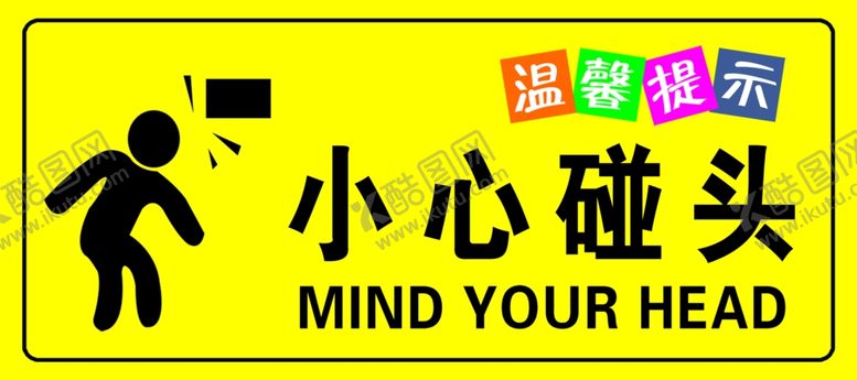 编号：30856605150611423918【酷图网】源文件下载-小心喷头