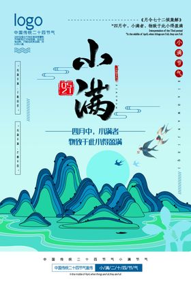 小满