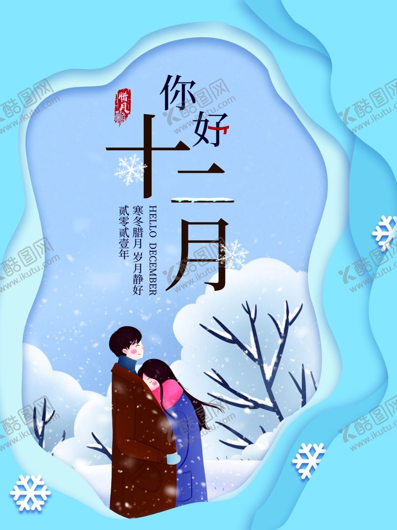 编号：59339905101611577682【酷图网】源文件下载-插画素材