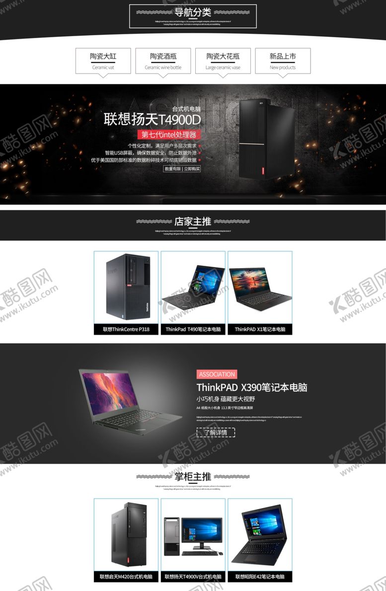 编号：50394210071655524428【酷图网】源文件下载-电脑首页