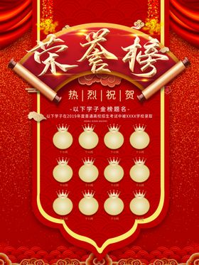 荣誉榜