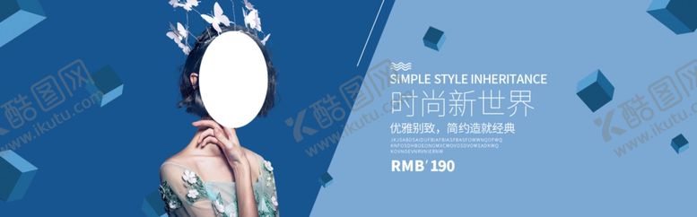 编号：28681206161118254751【酷图网】源文件下载-春夏新品