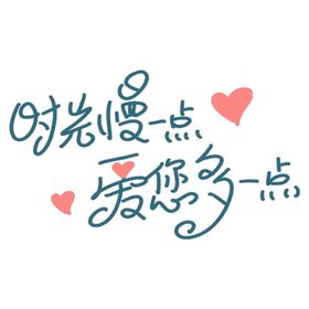 母亲节艺术字