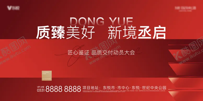 编号：70566506142124018744【酷图网】源文件下载-大平层交付主画面