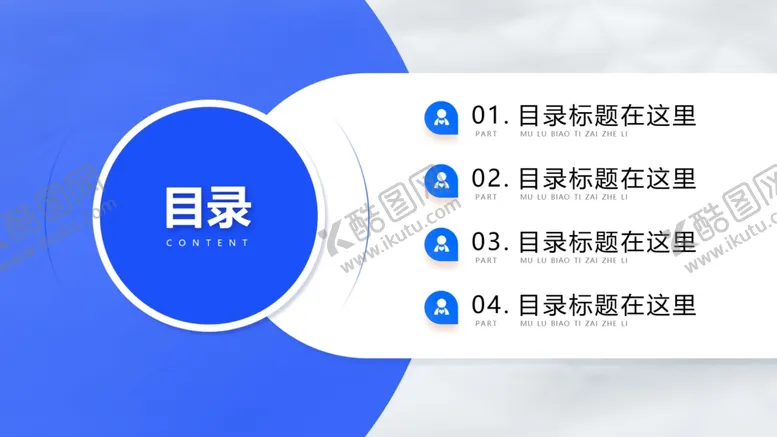 编号：81332202090435048717【酷图网】源文件下载-PPT素材