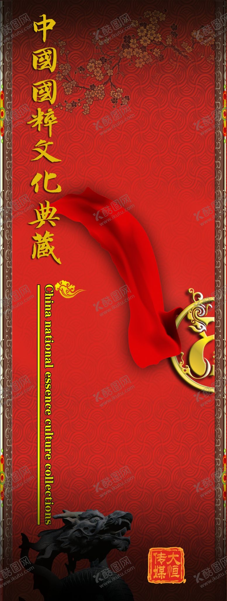 编号：89951707061446079260【酷图网】源文件下载-中国风传统文化