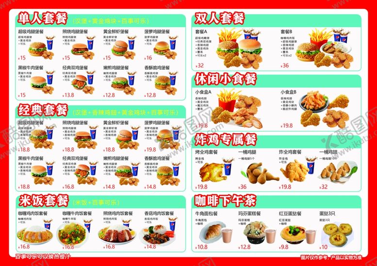 编号：10031605181740155088【酷图网】源文件下载-汉堡店菜单
