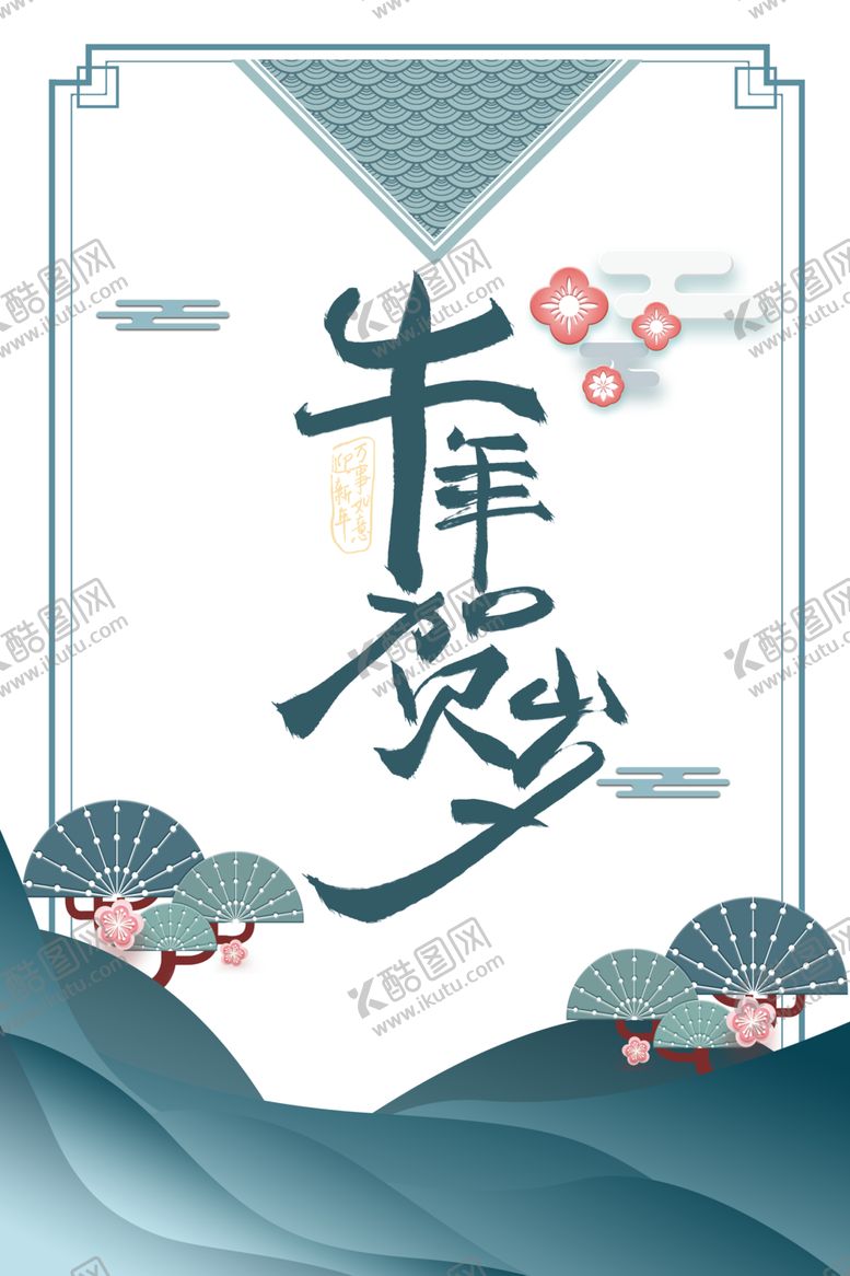 编号：86563704290739223912【酷图网】源文件下载-牛年贺岁