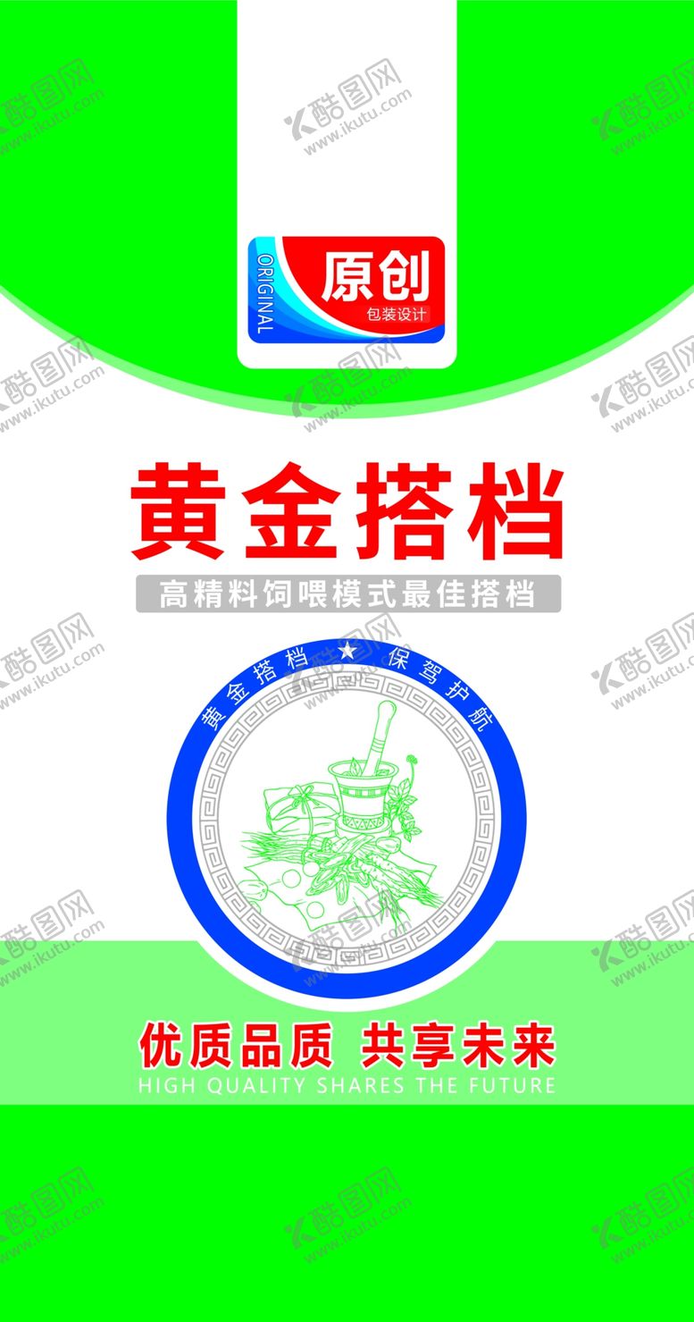 编号：80821102151019398503【酷图网】源文件下载-饲料包装设计