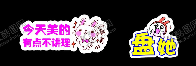 编号：94934409230514203347【酷图网】源文件下载-创意拍照牌盘她