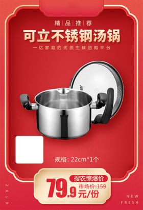 不锈钢汤锅