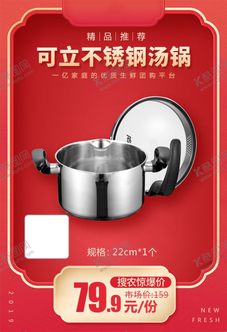 编号：54824610260558545011【酷图网】源文件下载-可立不锈钢汤锅加档秒