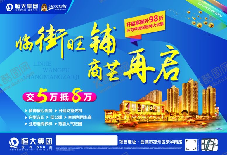 编号：99540410090158379202【酷图网】源文件下载-商业海报