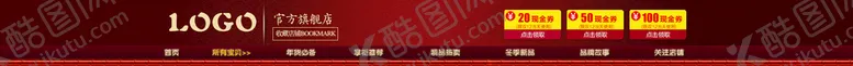 编号：67280409171018258052【酷图网】源文件下载-店招模板
