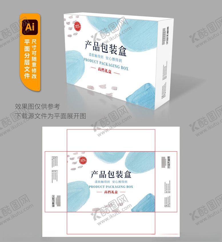 编号：14008711171553381571【酷图网】源文件下载-药品包装盒设计