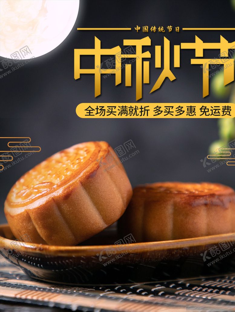 编号：79163804060424376966【酷图网】源文件下载-美食海报