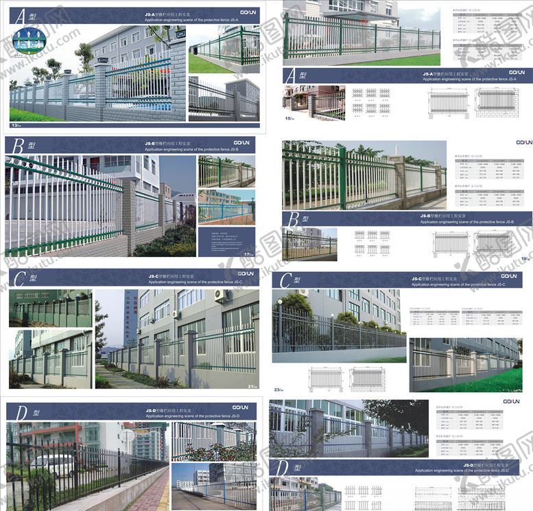编号：77632809211429113508【酷图网】源文件下载-栅栏画册