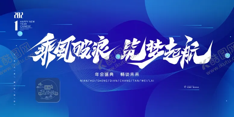 编号：10670803121949398292【酷图网】源文件下载-年会线条几何蓝色简约渐变大气展