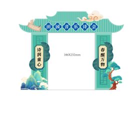 中式打卡点门头龙门架
