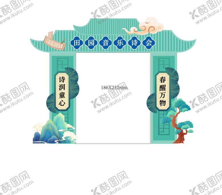 编号：82721705121401116396【酷图网】源文件下载-中式打卡点门头龙门架