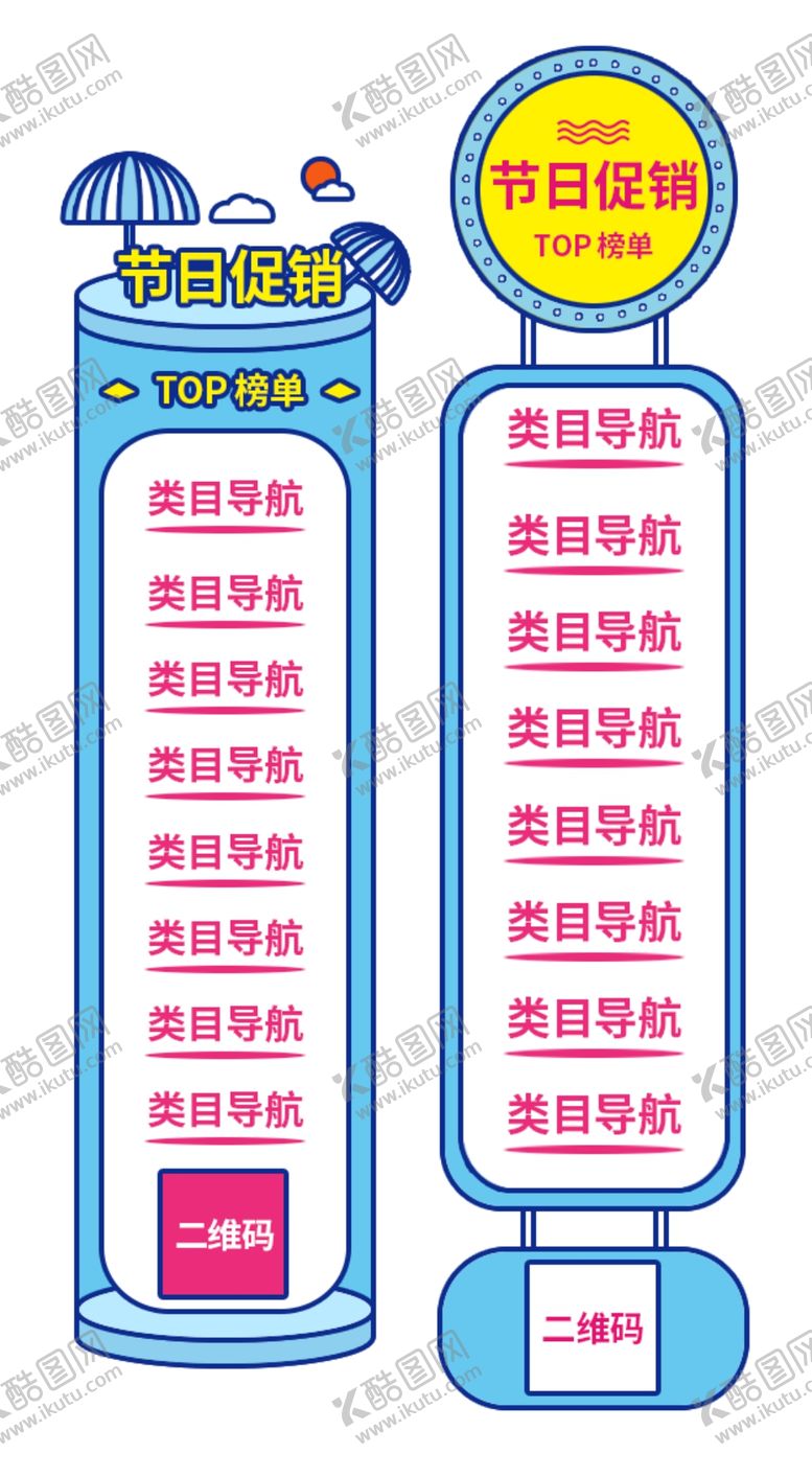 编号：25897810010030588724【酷图网】源文件下载-电商悬浮侧滑栏