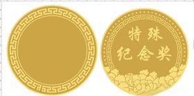 奖牌