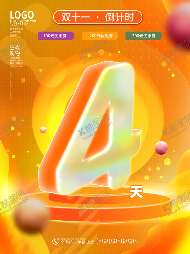 编号：16560010171838252431【酷图网】源文件下载-倒计时