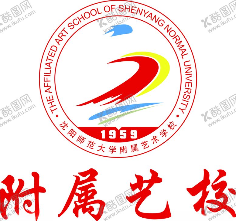 编号：98953512152225485198【酷图网】源文件下载-沈阳师范大学附属艺术学校